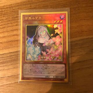 儚無みずき　プレゴル