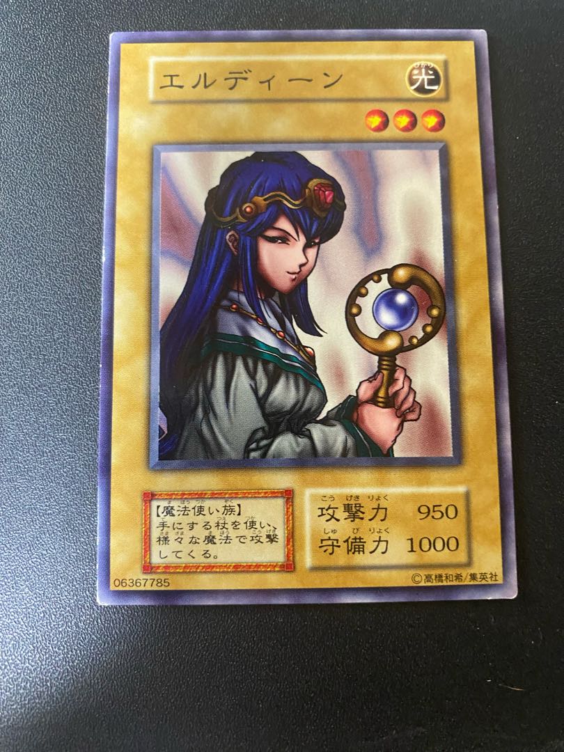 エルディーン 1枚