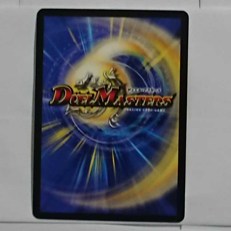 超神龍アルグロス・クリューソス SR S5/S5/Y5