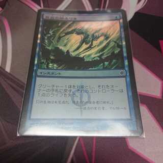 foil 蒸気の絡みつき