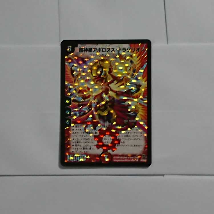 Psychic God Star Apollonus Dragellion SR S4/S5/Y5