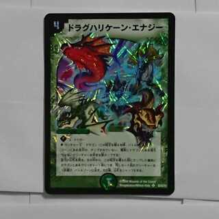 ドラグハリケーン・エナジー SR S5/S5/Y5