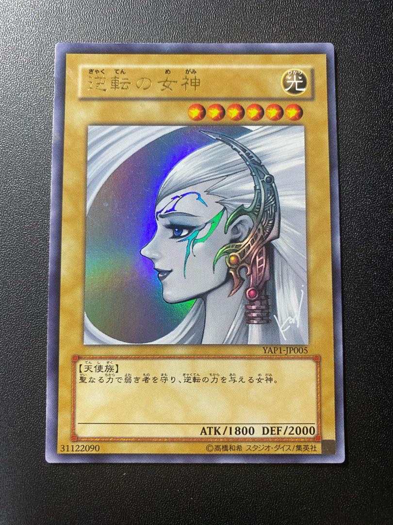 Gyakutenno Megami Ultra Rare JP005