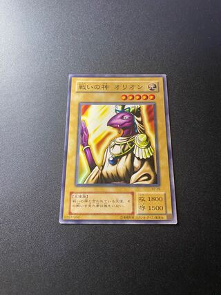 戦いの神 オリオン 1枚