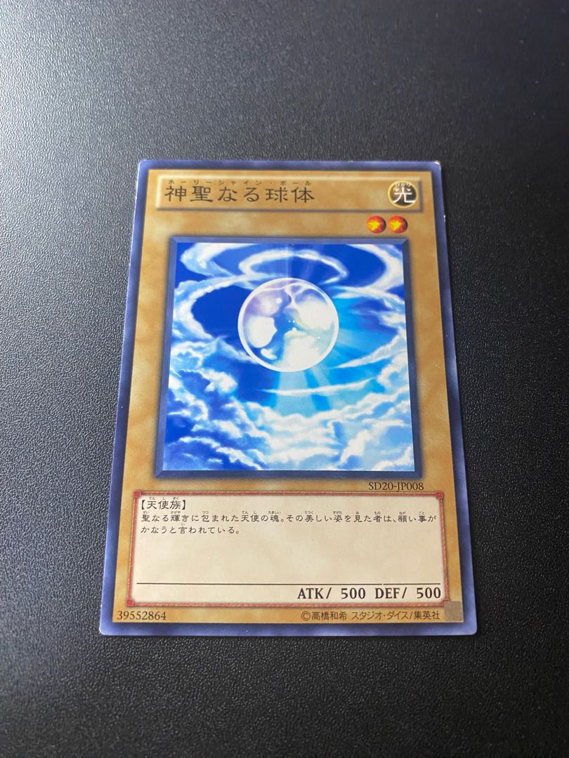 Mystical Shine Ball Normal JP008