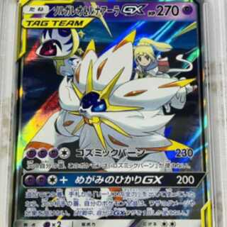 【ポケモンカード】ソルガレオ＆ルナアーラGX　PSA10セット PSA10 GEM MINT ポケモンカード ソルガレオ＆ルナアーラGXの通販 知希