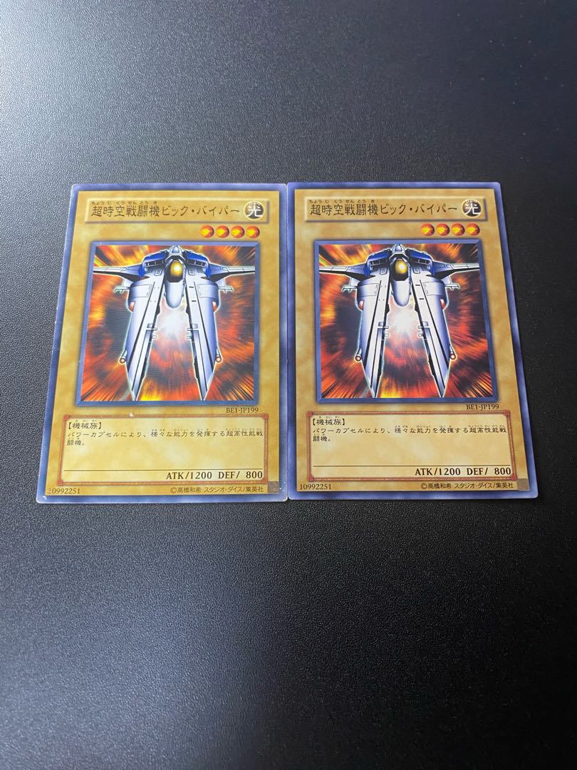 超時空戦闘機ビック・バイパー ノーマル JP170