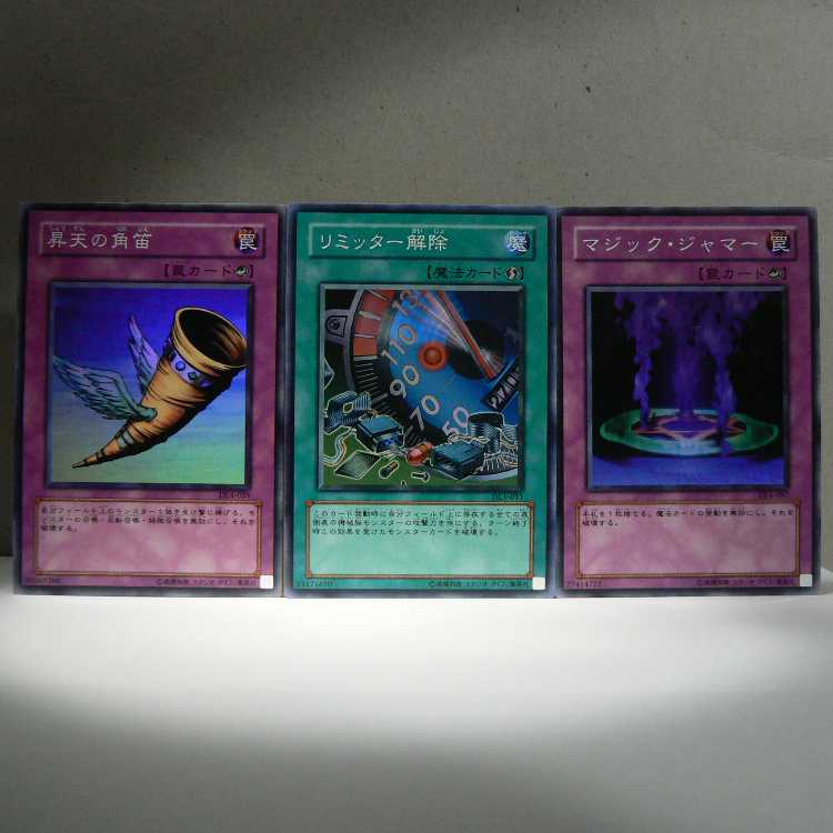Limiter Removal [DL3 Super] scratched + Magic Jammer [DL4 Super] scratched + Horn of Heaven [DL4 Super] scratched Set of 3