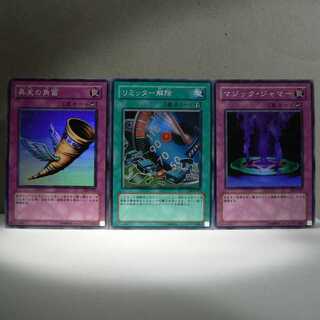 Limiter Removal [DL3 Super] scratched + Magic Jammer [DL4 Super] scratched + Horn of Heaven [DL4 Super] scratched Set of 3