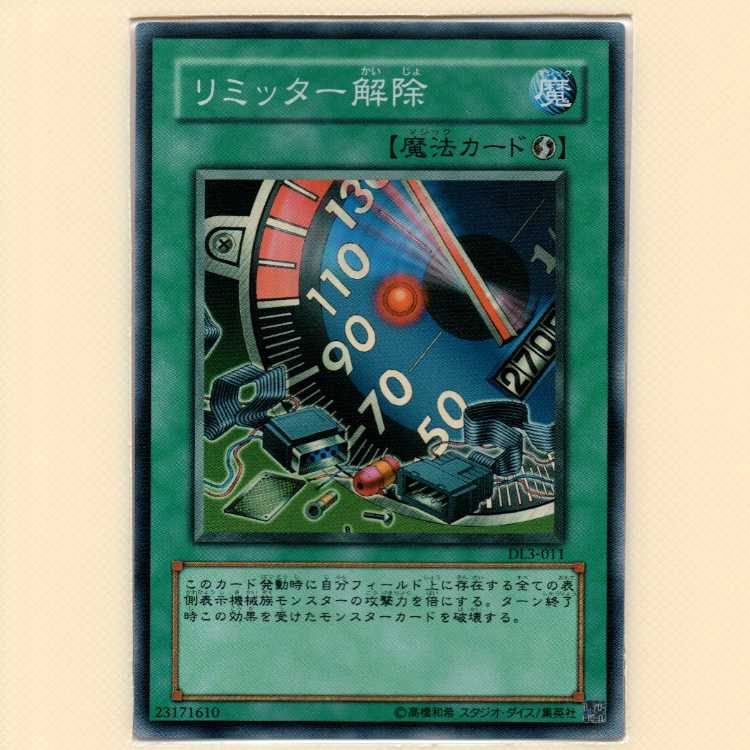 Limiter Removal [DL3 Super] scratched + Magic Jammer [DL4 Super] scratched + Horn of Heaven [DL4 Super] scratched Set of 3