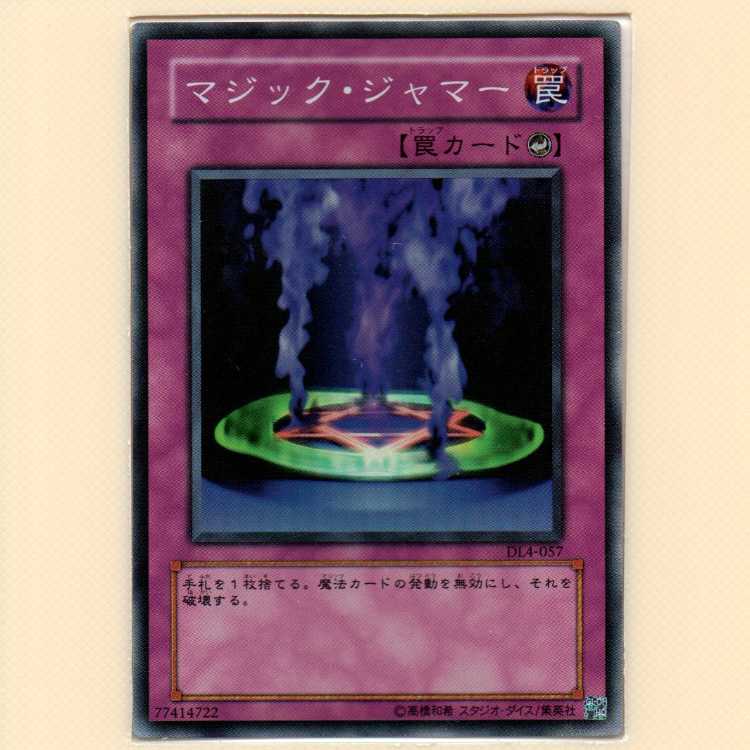 Limiter Removal [DL3 Super] scratched + Magic Jammer [DL4 Super] scratched + Horn of Heaven [DL4 Super] scratched Set of 3