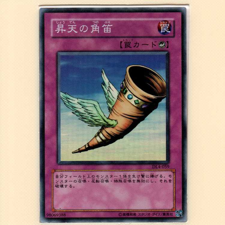 Limiter Removal [DL3 Super] scratched + Magic Jammer [DL4 Super] scratched + Horn of Heaven [DL4 Super] scratched Set of 3