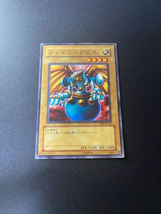 シャインアビス