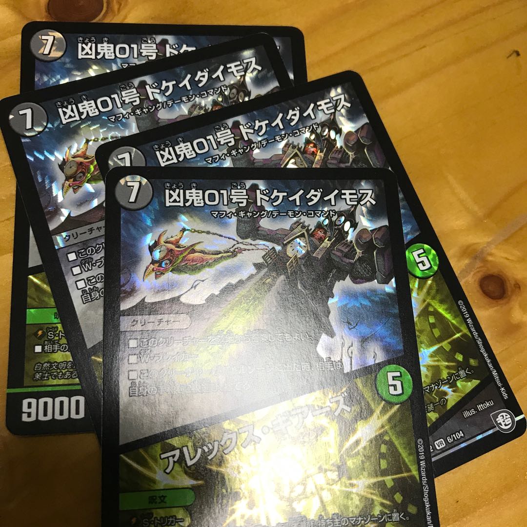 凶鬼01号 ドケイダイモス/アレックス・ギアーズ VR