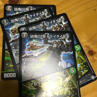 凶鬼01号 ドケイダイモス/アレックス・ギアーズ VR