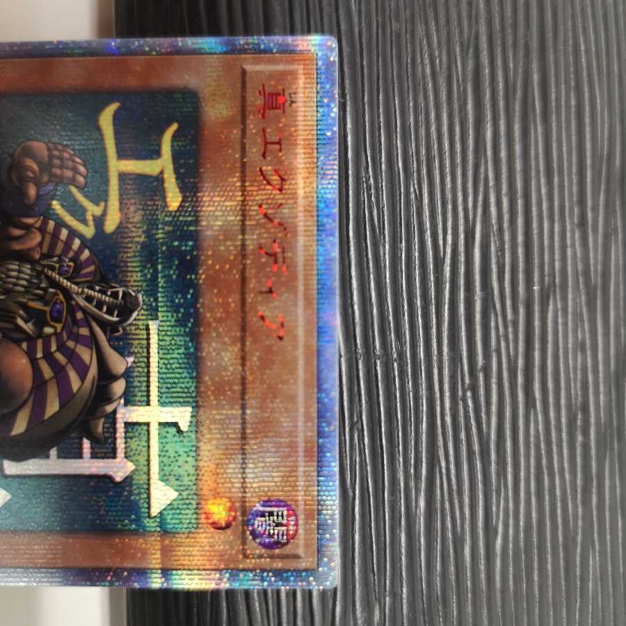 真エクゾディア　20thシク　YMAB-JP001