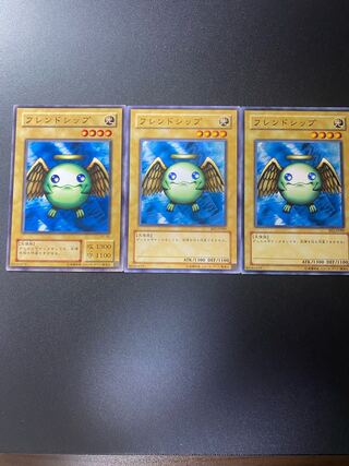 フレンドシップ