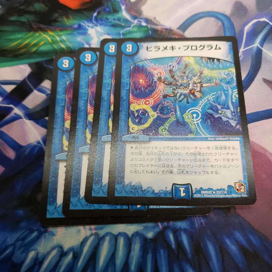 ヒラメキ・プログラム