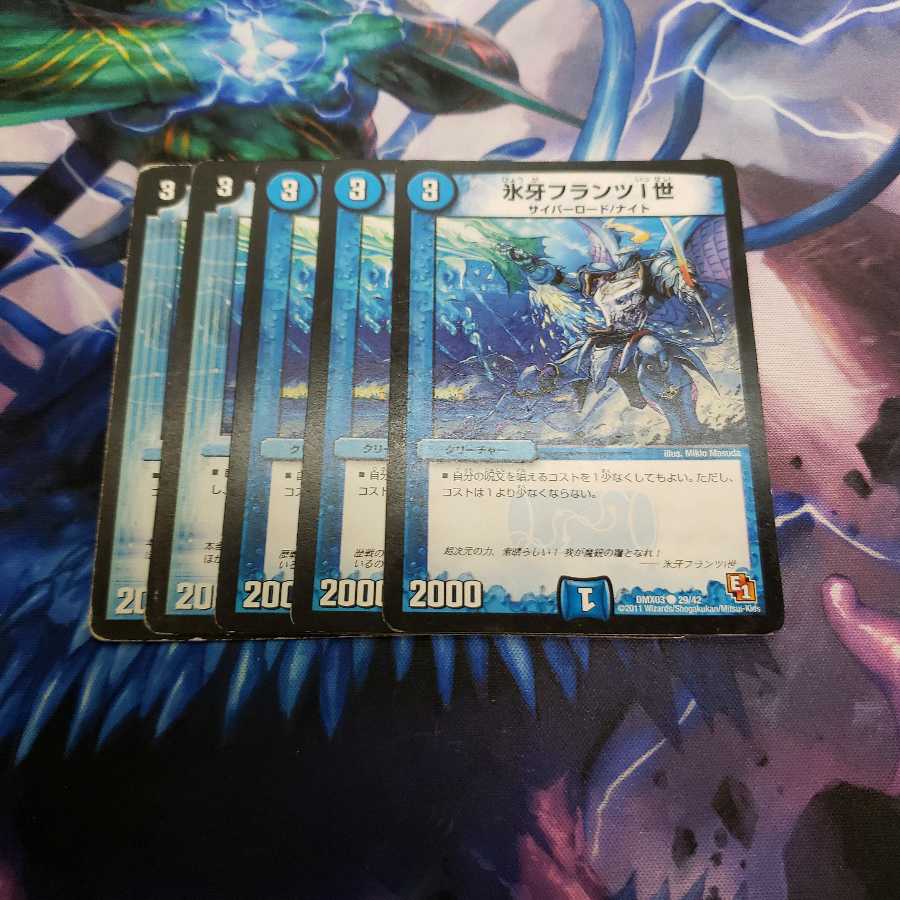 氷牙フランツI世