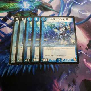 氷牙フランツI世