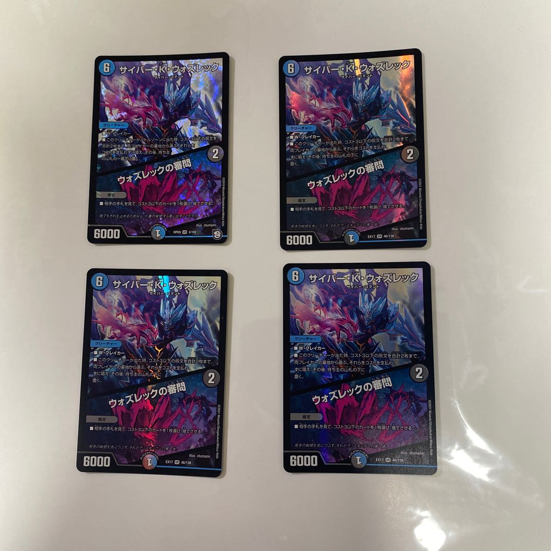 Cyber K. Wozrek｜The Wozrek Inquiry VR 46/138