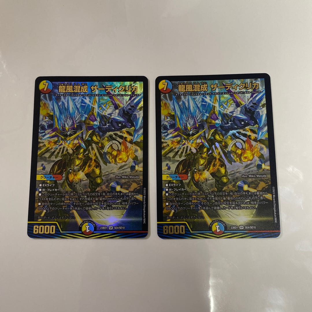 Dragon wind mixing Zadikurika SR SE4/SE10