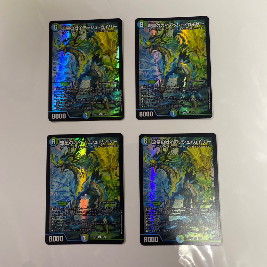 Meteor Gaiach Kaiser SR 15/84