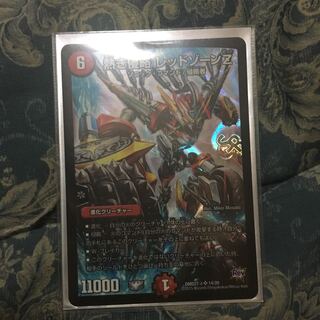 熱き侵略 レッドゾーンZ