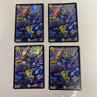 Tenmei Ryuzo Holy End｜Now or Never SR S6/S20