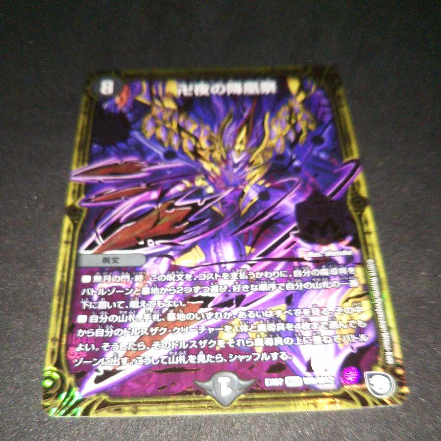 The Falling Phoenix Festival of Manji Night MSS M6/M12