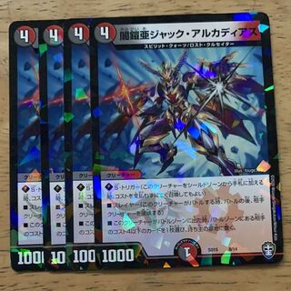 闇鎧亜ジャックアルカディアス　4枚