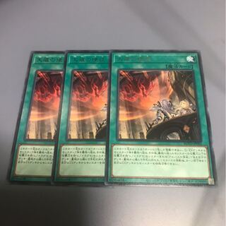 天底の使徒　３枚