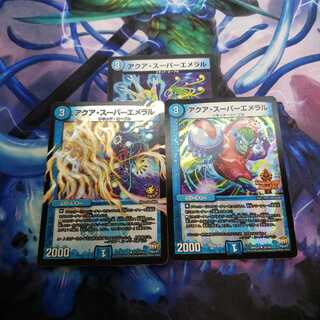 【プロモ】アクア・スーパーエメラル