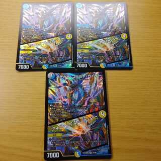 メヂカラ・コバルト・カイザー｜アイド・ワイズ・シャッター