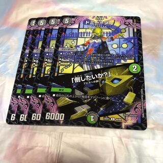 Dormy-Zo｜"Do You Want to Beat It?" R 44/84