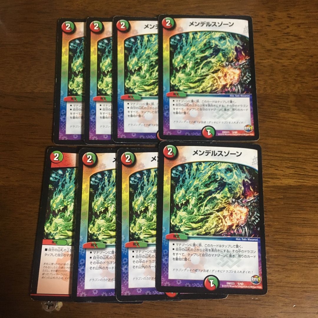 メンデルスゾーン 8枚セット