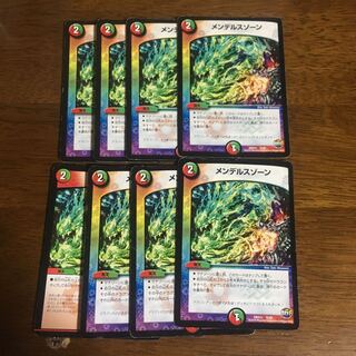 メンデルスゾーン 8枚セット