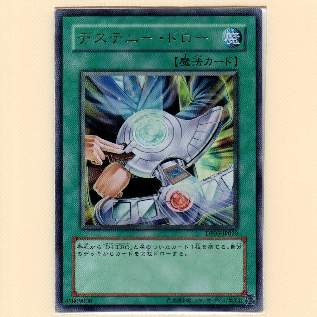 Destiny Draw [DP5 Ultra] Rank B with scratches