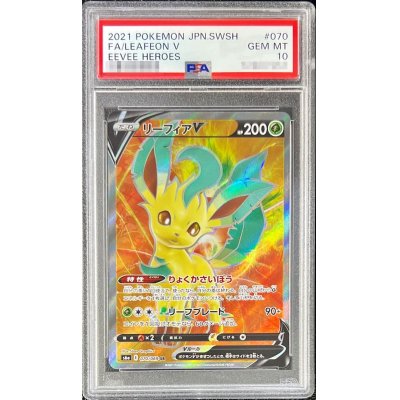 PSA10 certified] LeafeonV [SR] {070/069}