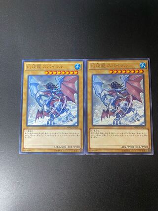 幻煌龍 スパイラル レア JP028