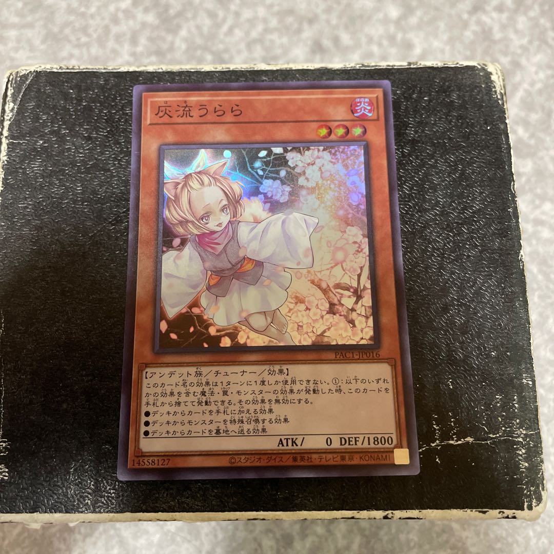 Ash Blossom & Joyous Spring Super Rare JP016