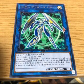 セキュアガードナー