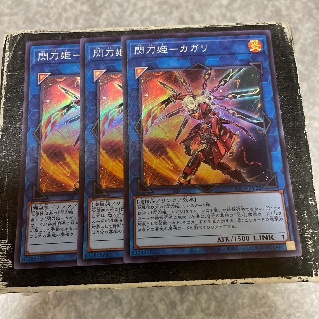 Senkohime-Cagalli Super Rare JP022 3 copies