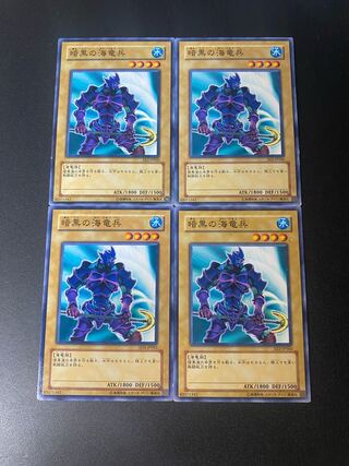 Sea Serpent Warrior of Darkness Normal JP003