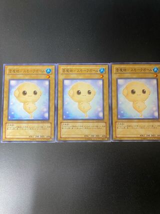 雲魔物-スモークボール ノーマル JP002