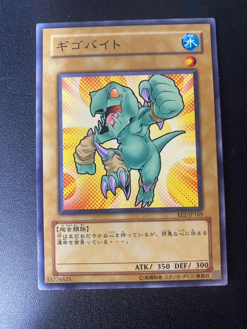 Gigobyte Normal JP169