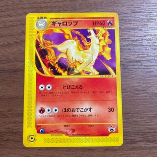 Fat Pokémon Card Fat Rapidash