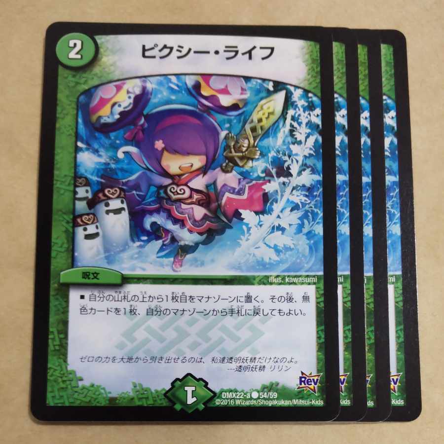 Clefable, Life C 54/59