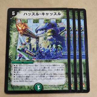 ハッスル・キャッスル　ver.不統一 1枚