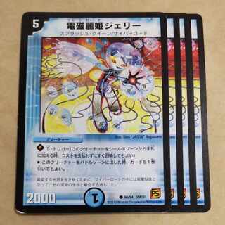 Electromagnetic Reihi Jerry C 66/94